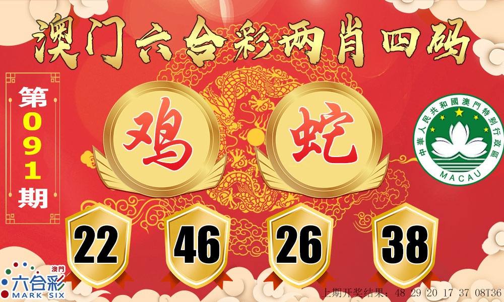 091期六合两肖四码[图]