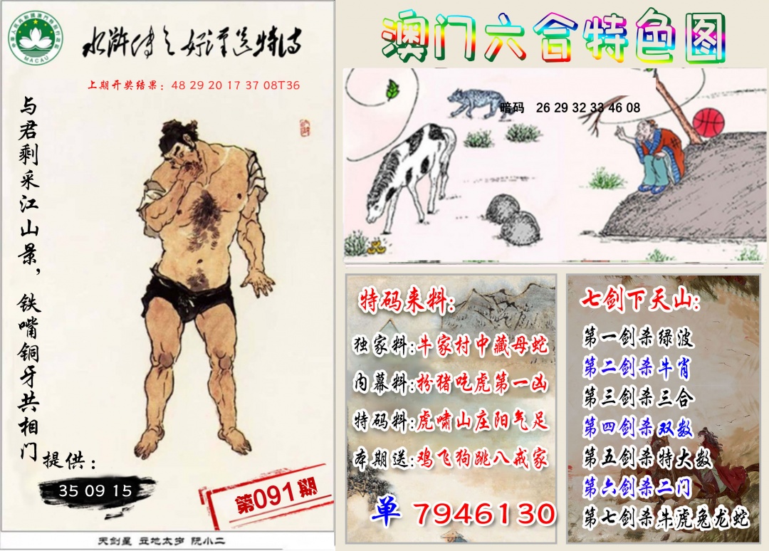 091期特色图[图]