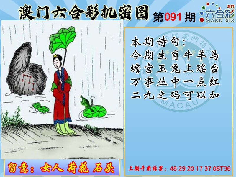 091期机密图[图]