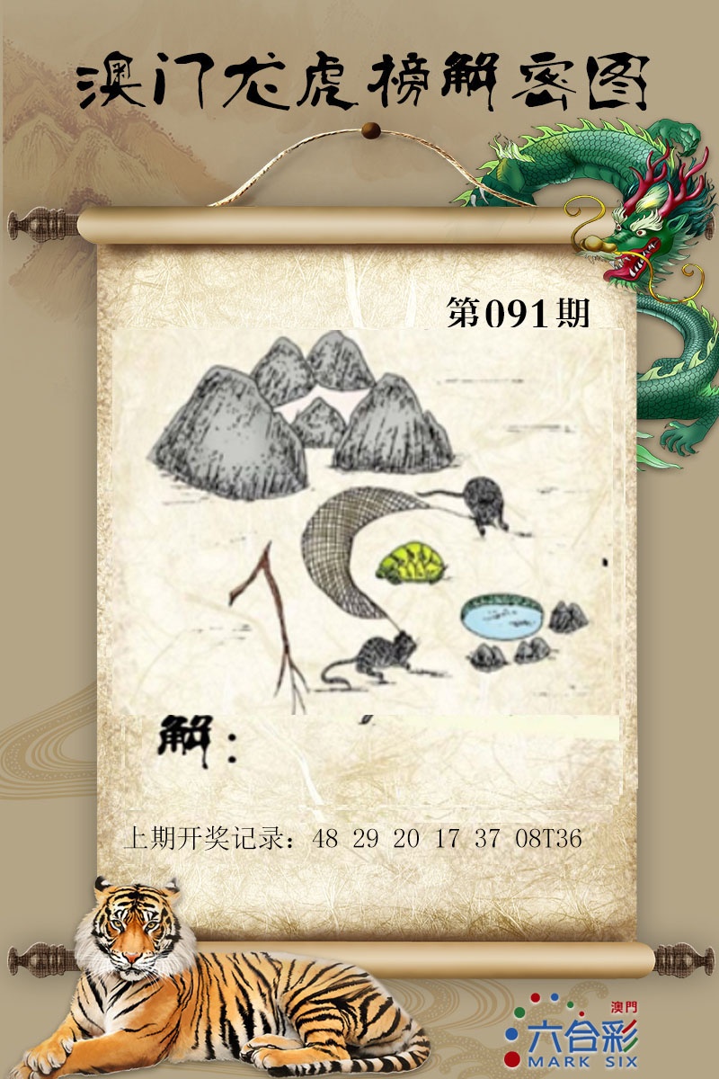 091期龙虎榜解密图[图]