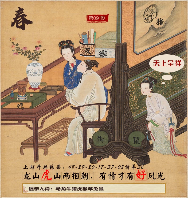091期春宫图[图]